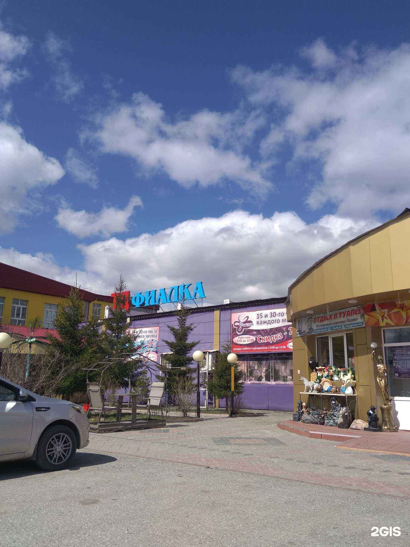 Отзывы на компанию Фиалка в г. Нижневартовск c фото