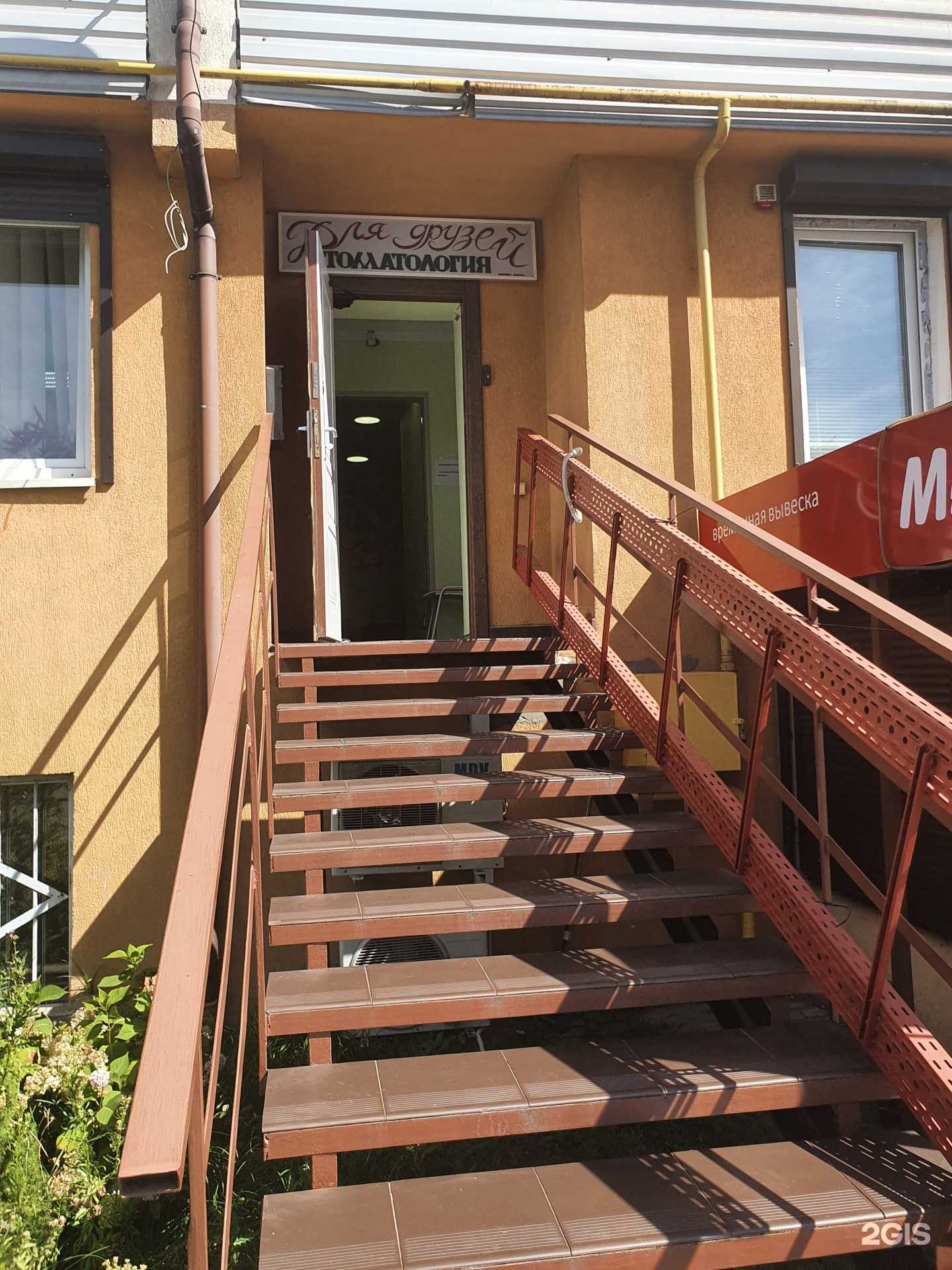 Отзывы на компанию Для друзей в г. Калининград c фото