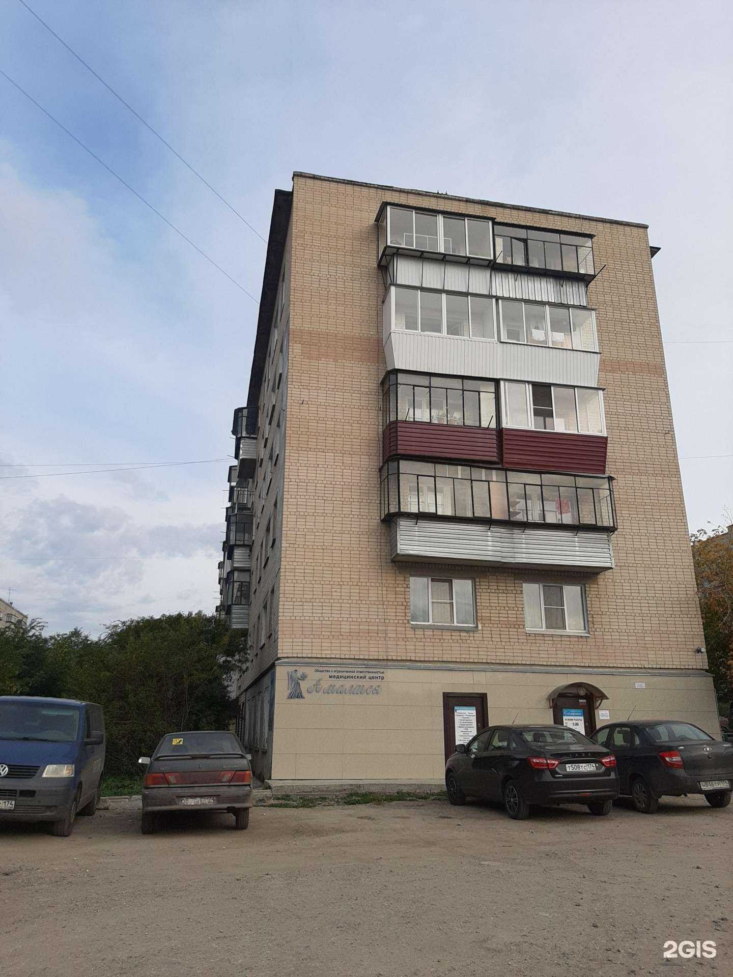 Отзывы на компанию Амалтея в Миассе c фото - фотография 2 из 2