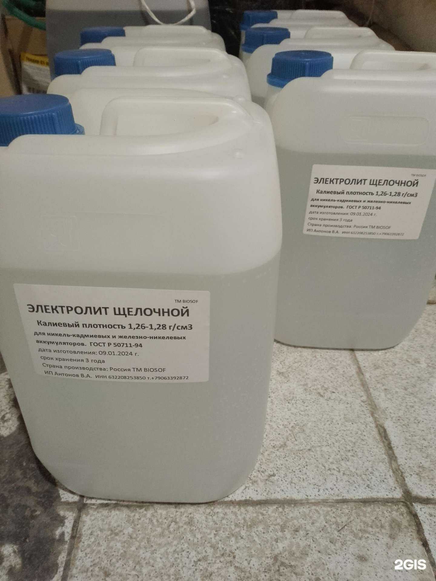 Отзывы на компанию Химгрин в г. Тольятти c фото