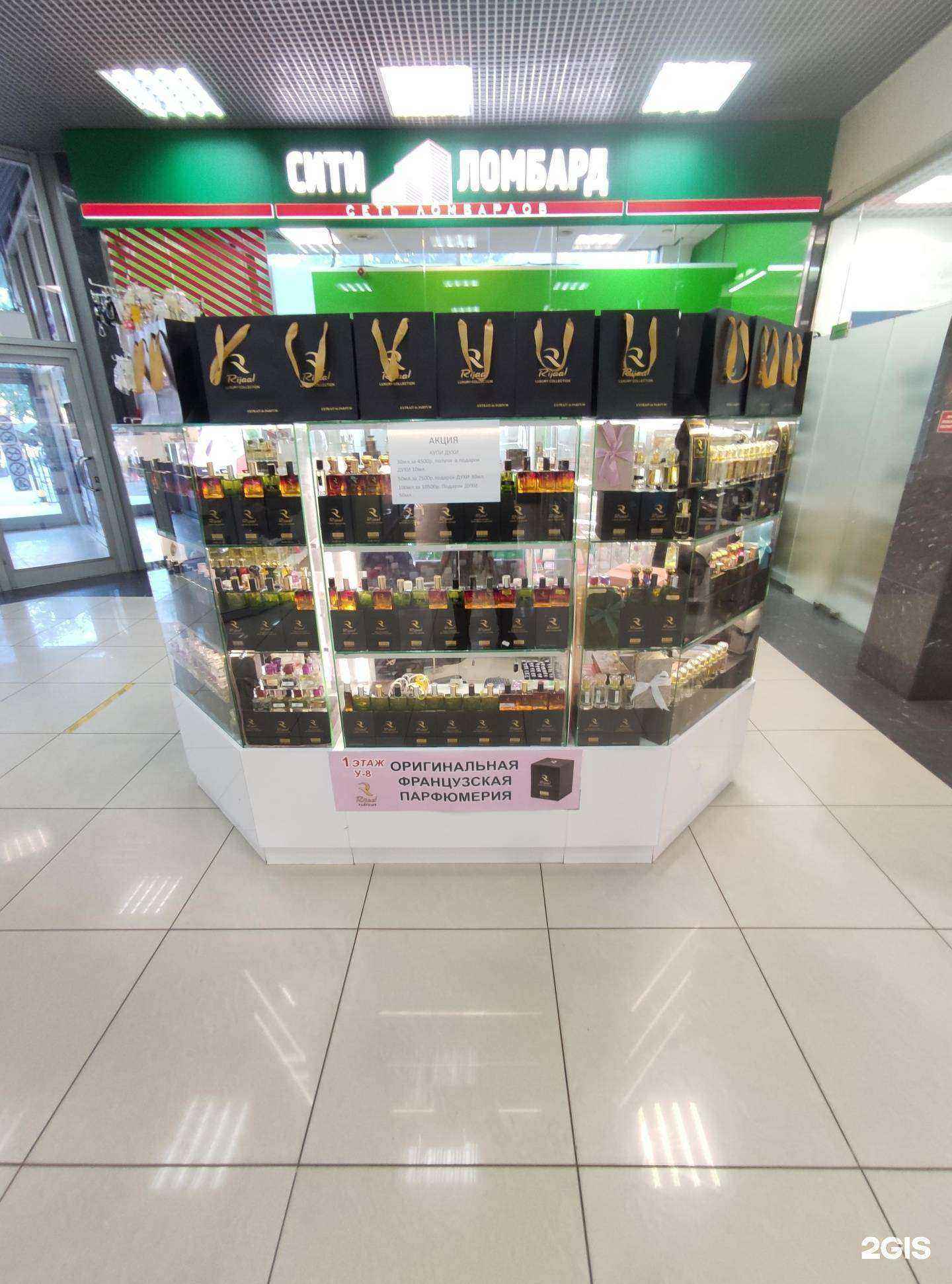 Отзывы на компанию Rijaal Parfums в Одинцове c фото