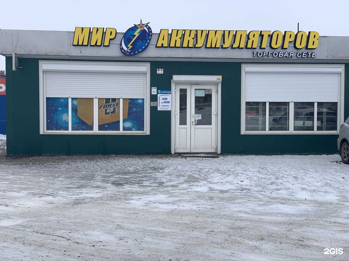 Отзывы на компанию Мир аккумуляторов в г. Красноярск c фото