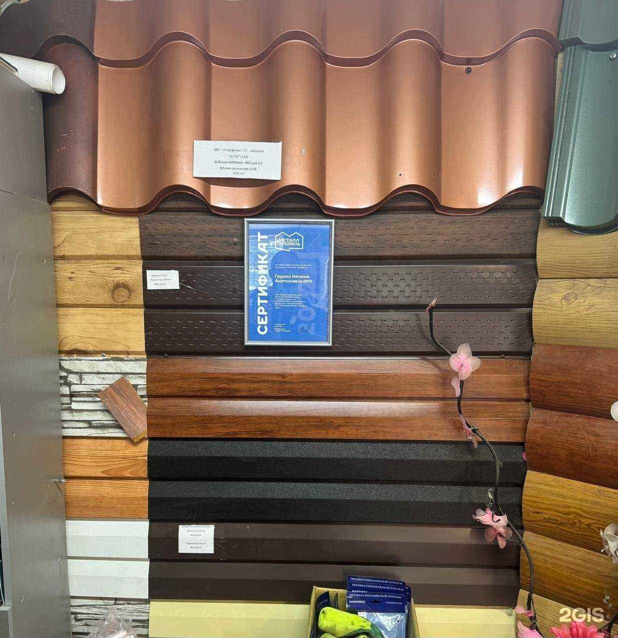 Отзывы на компанию Металл Гарант в Магнитогорске c фото