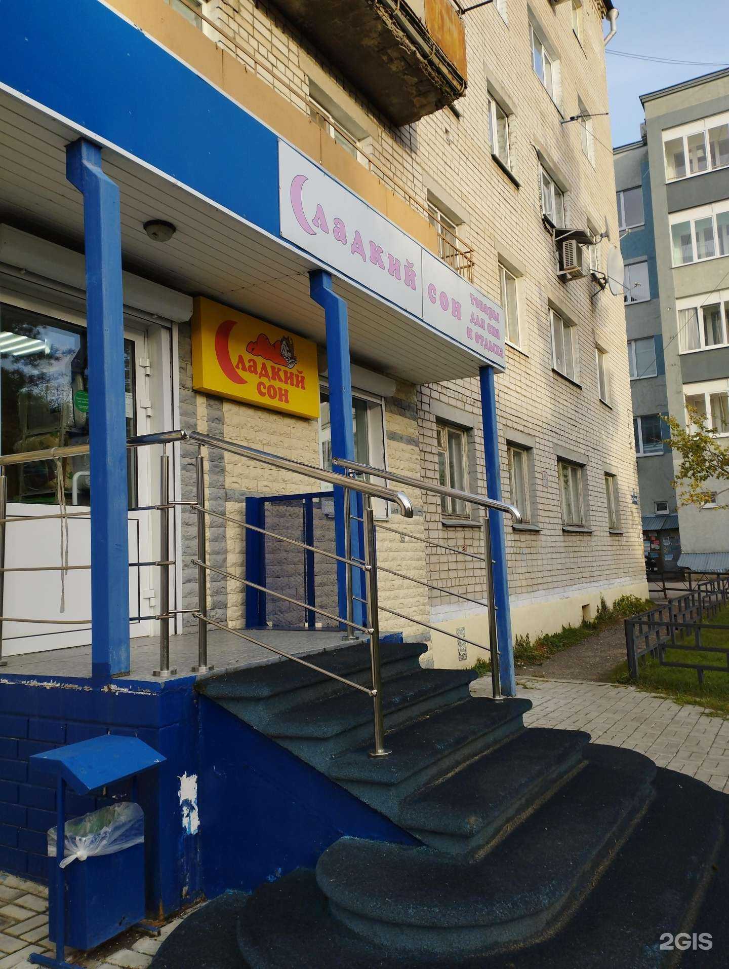 Отзывы на компанию Сладкий сон в Боре c фото