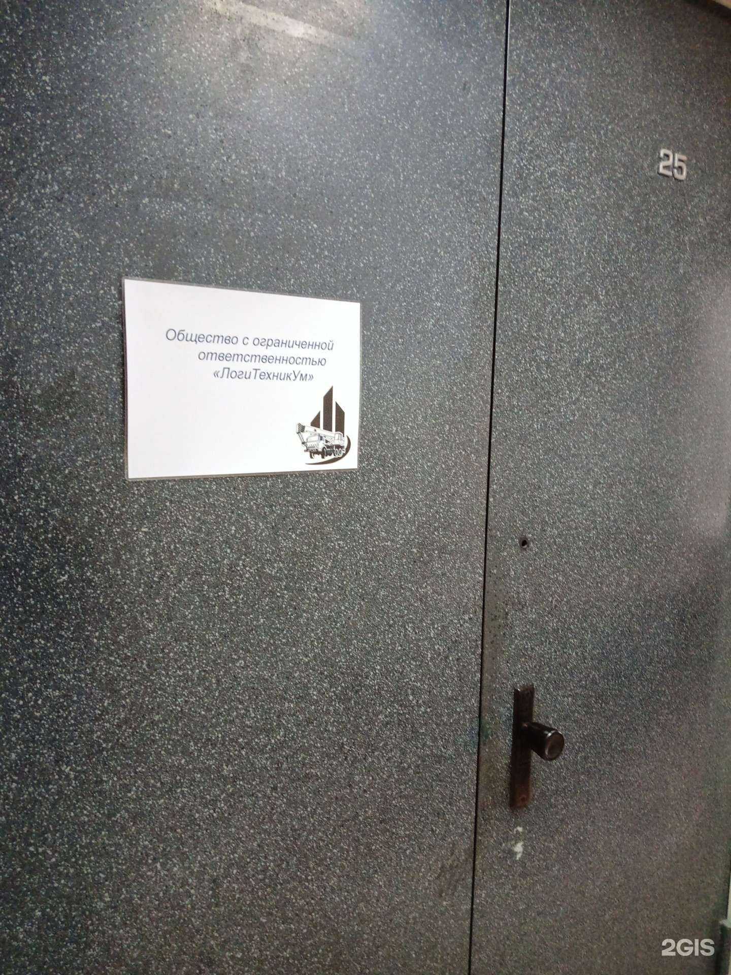 Отзывы на компанию ЛогиТехникУм в Омске c фото