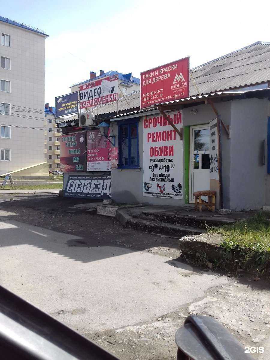 Отзывы на компанию Созвездие в Бийске c фото - фотография 2 из 2