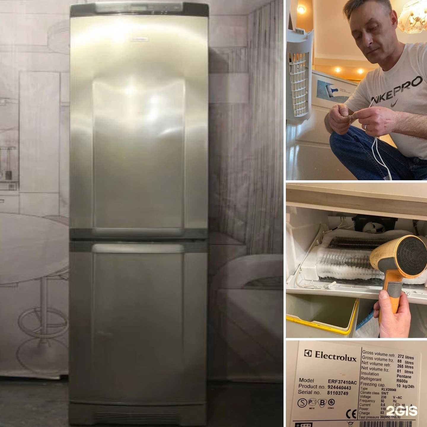 Отзывы на компанию Сервис по ремонту холодильников в г. Казань c фото