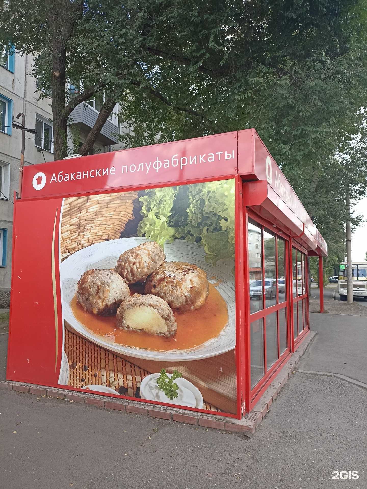 Отзывы на компанию Абаканские полуфабрикаты в г. Абакан c фото