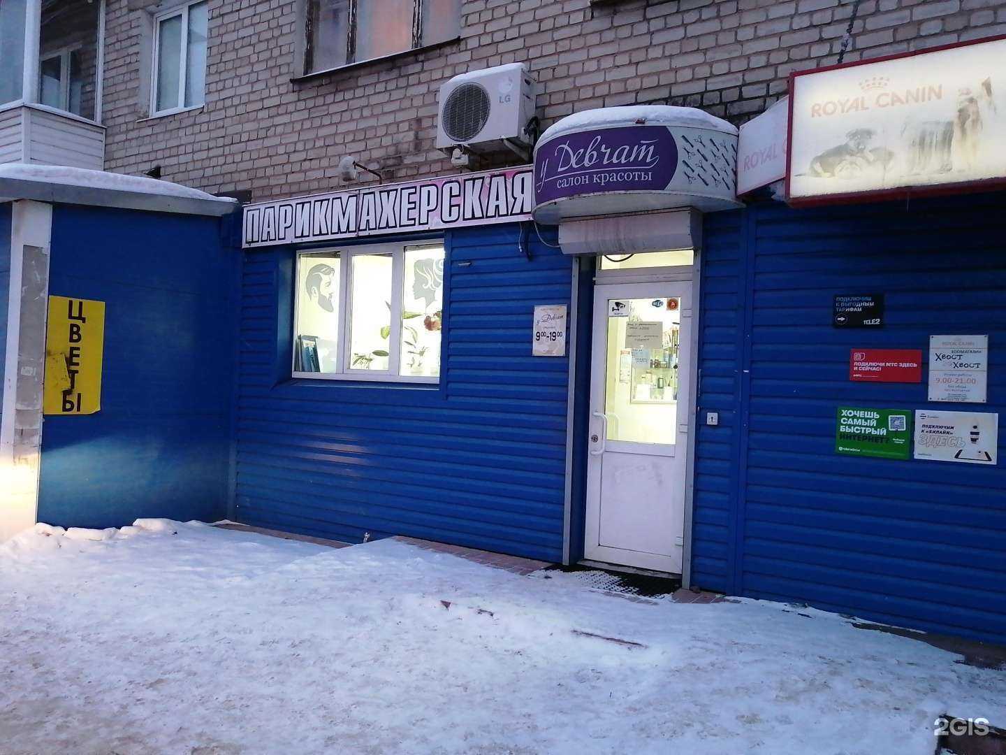 Отзывы на компанию у Девчат в Твери c фото