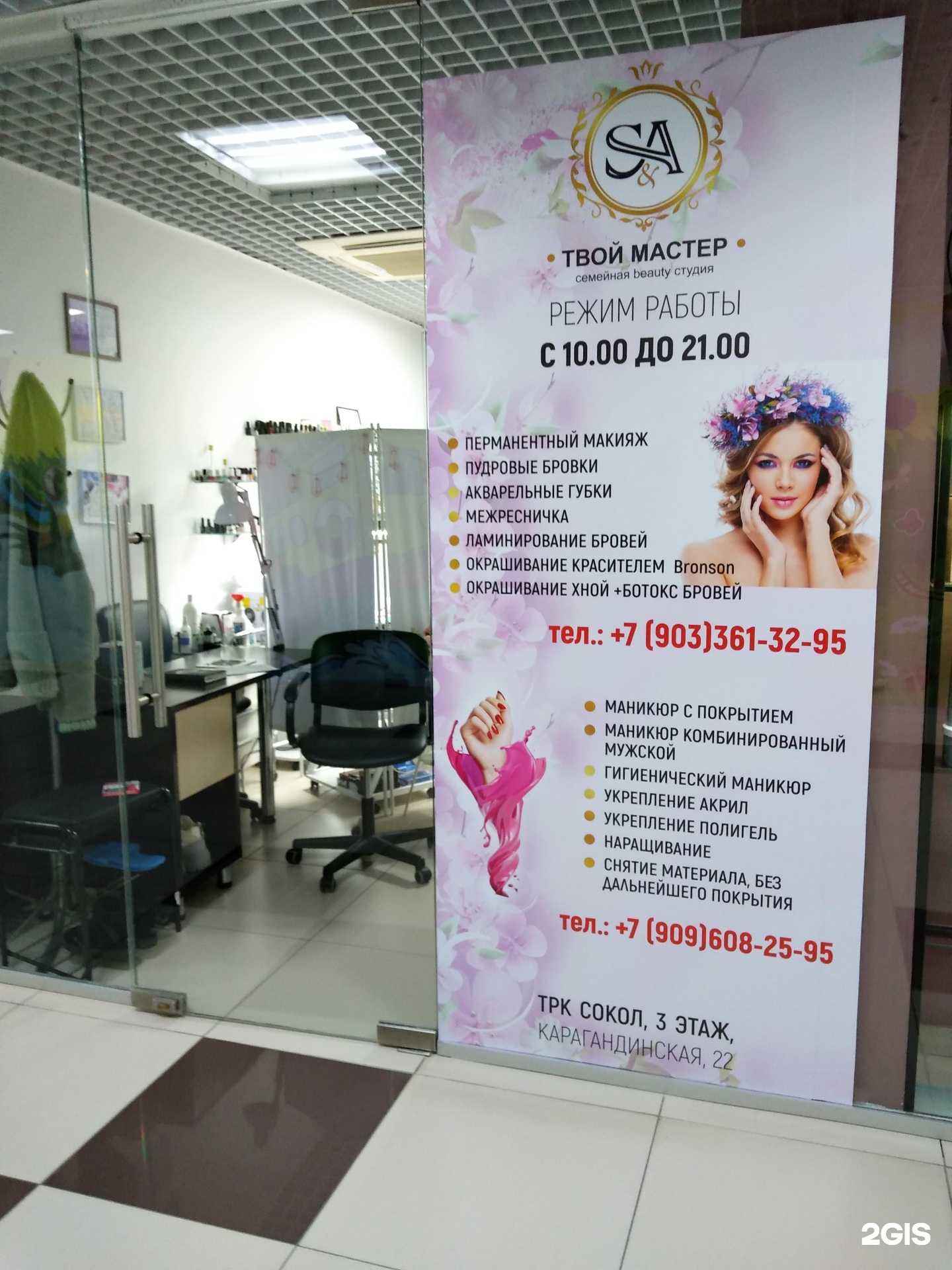 Отзывы на компанию Твой мастер в Оренбурге c фото