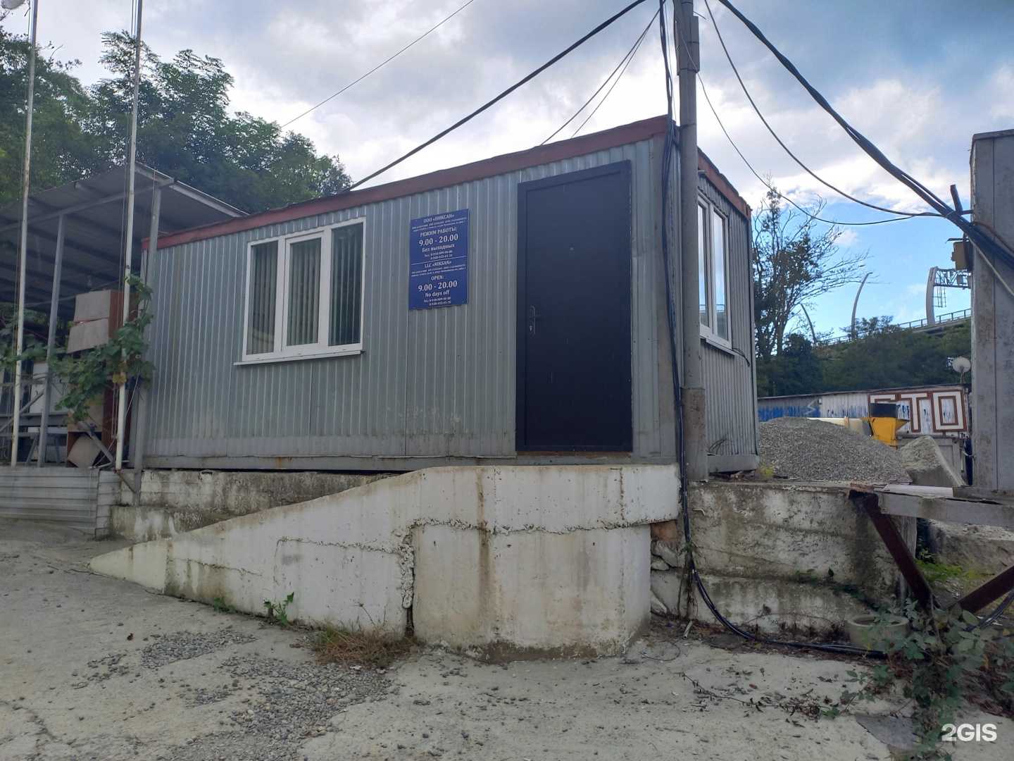 Отзывы на компанию Никсан в Сочи c фото - фотография 2 из 2