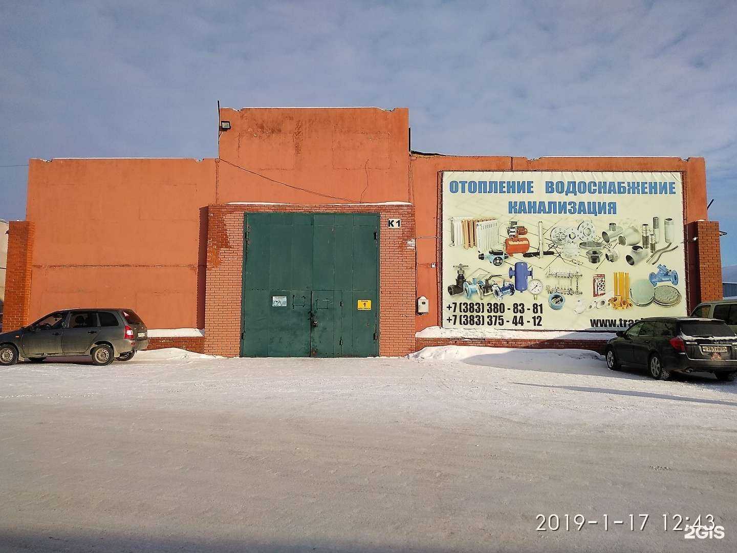 Отзывы на компанию Апк Траск в Новосибирске c фото