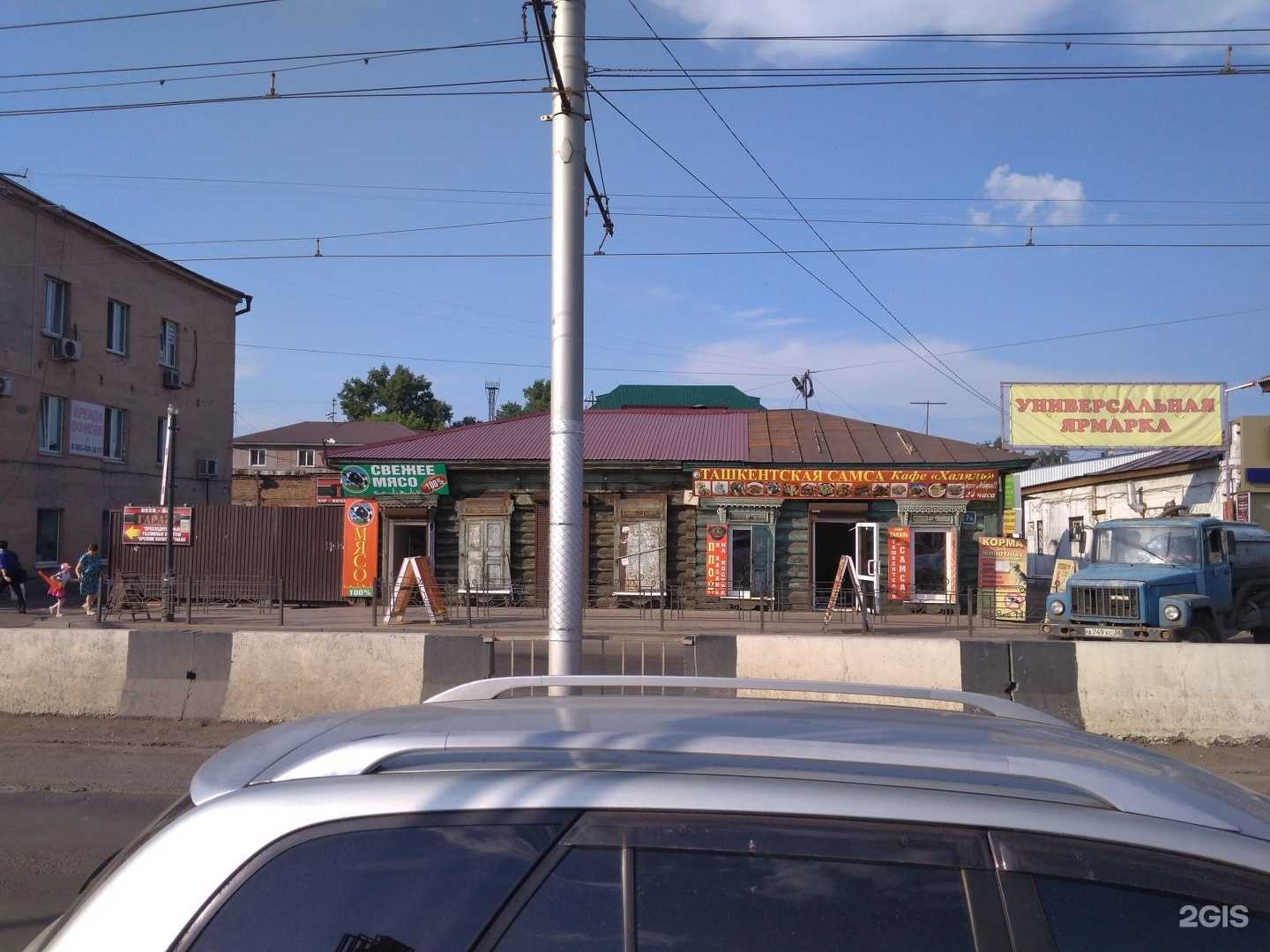 Отзывы на компанию Золотой шмель в Иркутске c фото - фотография 2 из 2