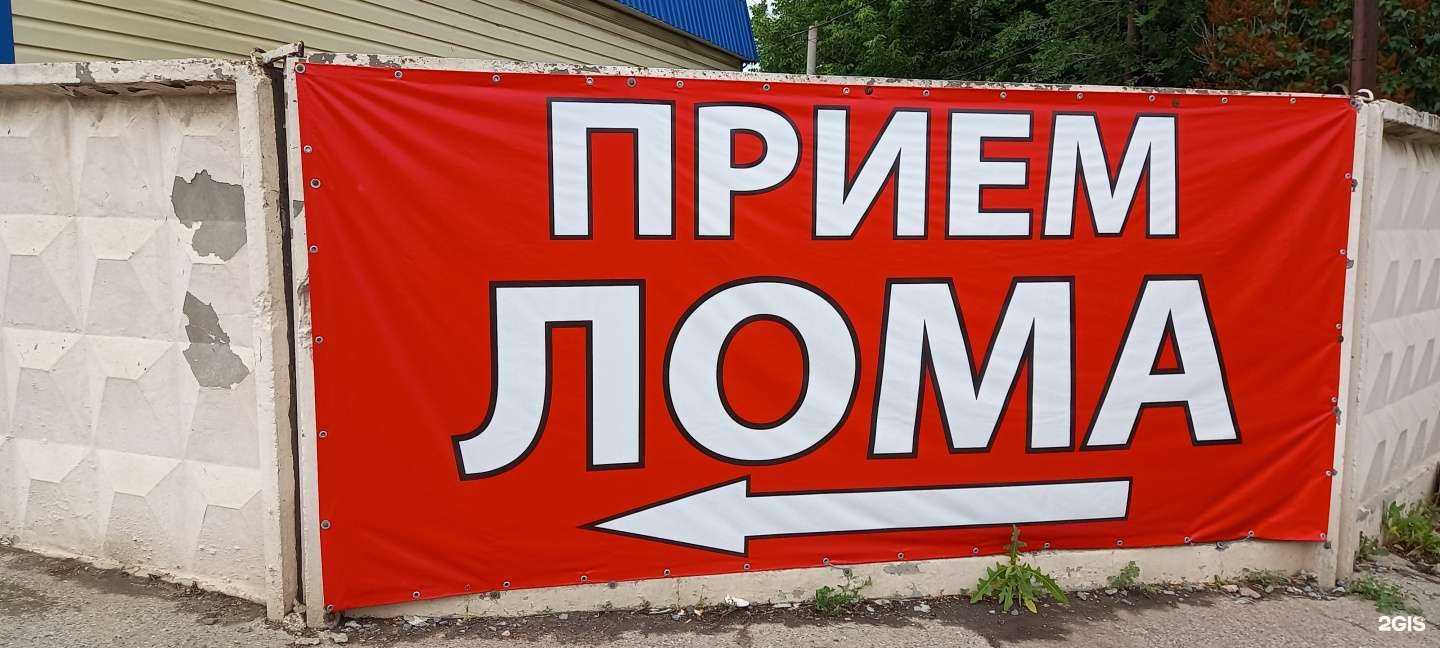 Отзывы на компанию Пункт приема металлолома в Волгограде c фото