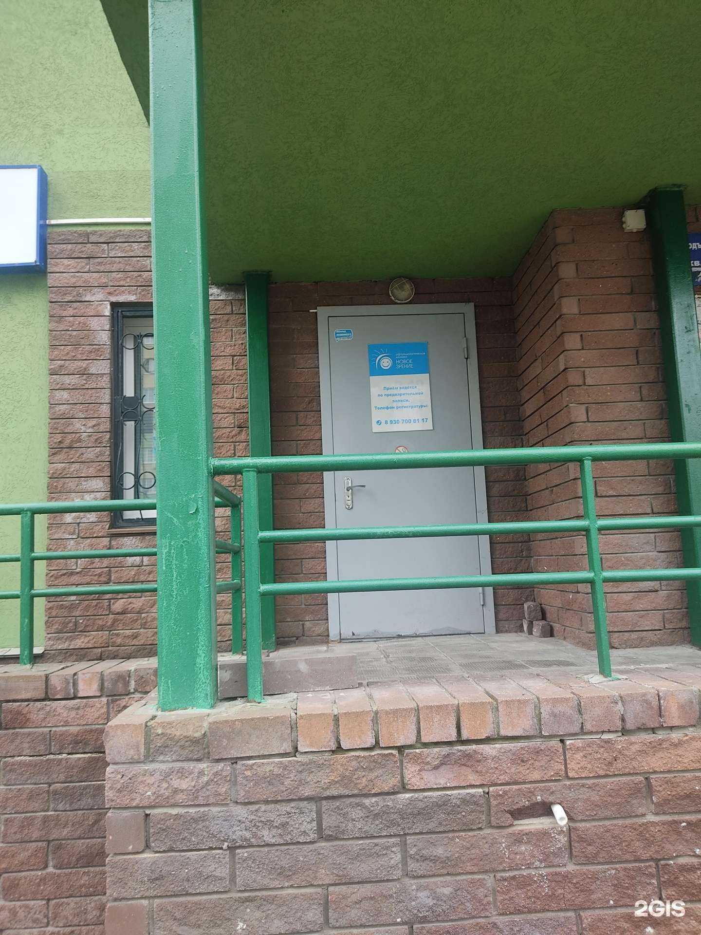 Отзывы на компанию Новое зрение в Нижнем Новгороде c фото