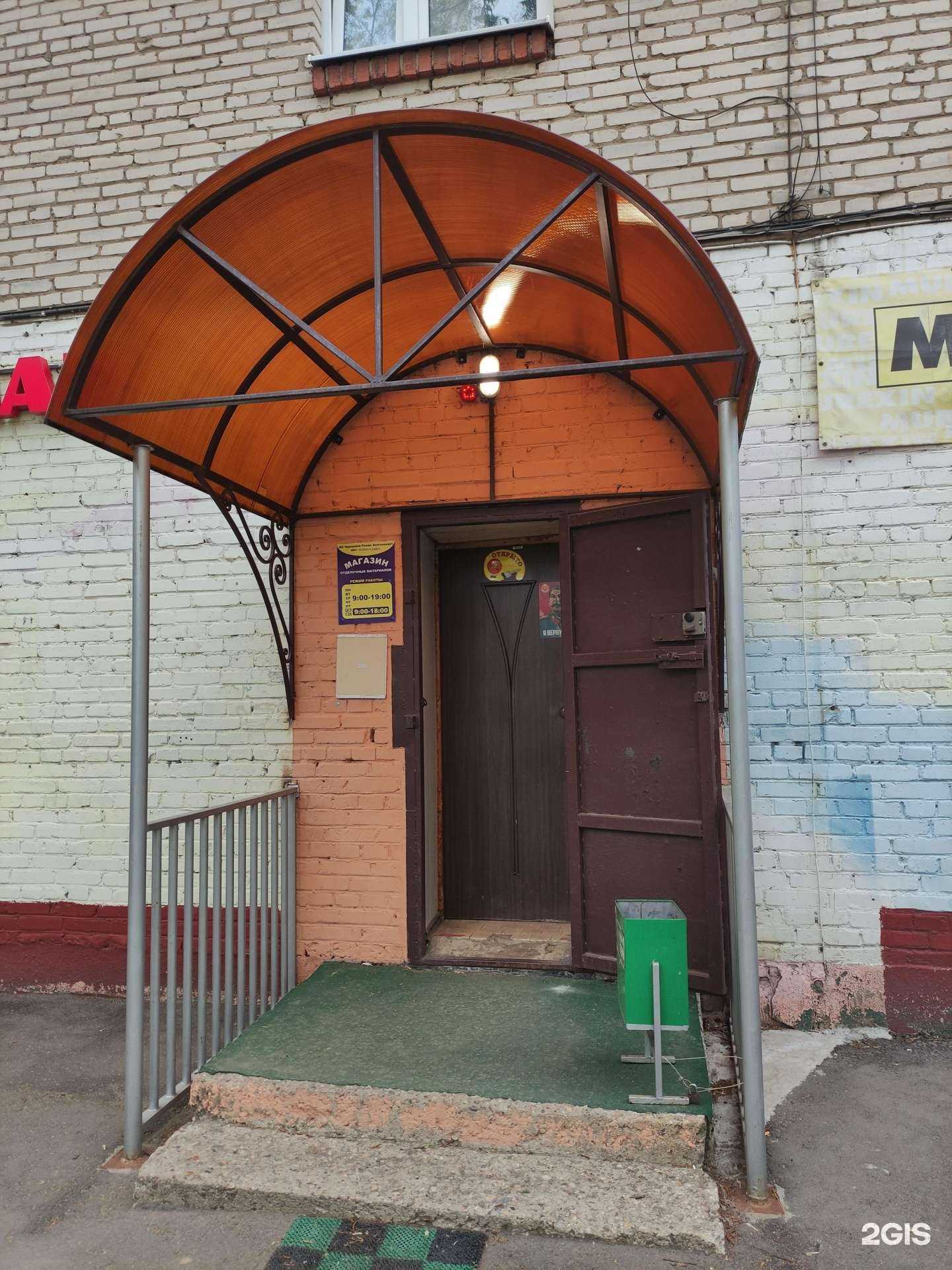 Отзывы на компанию Магазин отделочных материалов в г. Подольск c фото