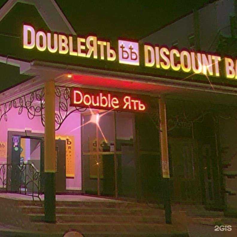 Отзывы на компанию Double Ять Food в Ульяновске c фото