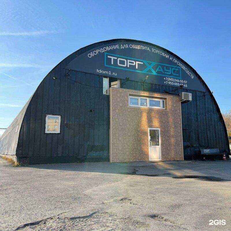 Отзывы на компанию Торгхаус в Екатеринбурге c фото