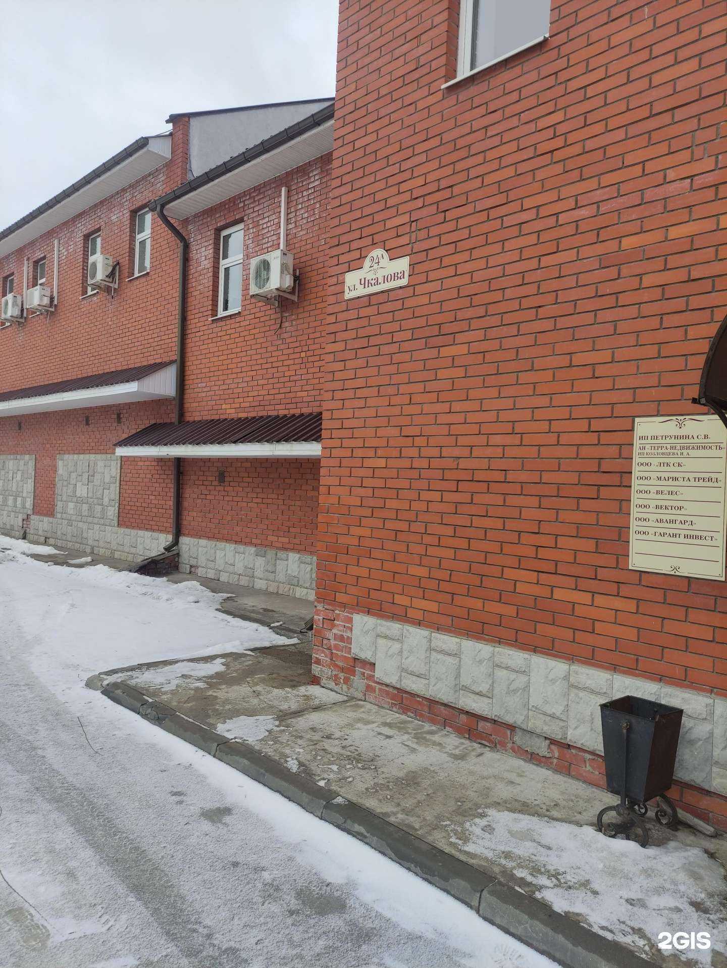 Отзывы на компанию Терра недвижимость в Коломне c фото