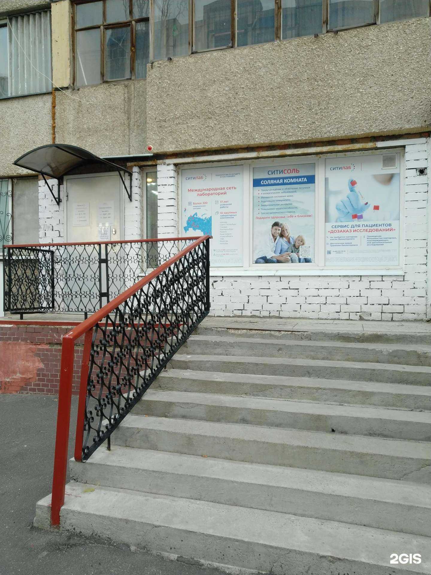 Отзывы на компанию Ситилаб в Тольятти c фото