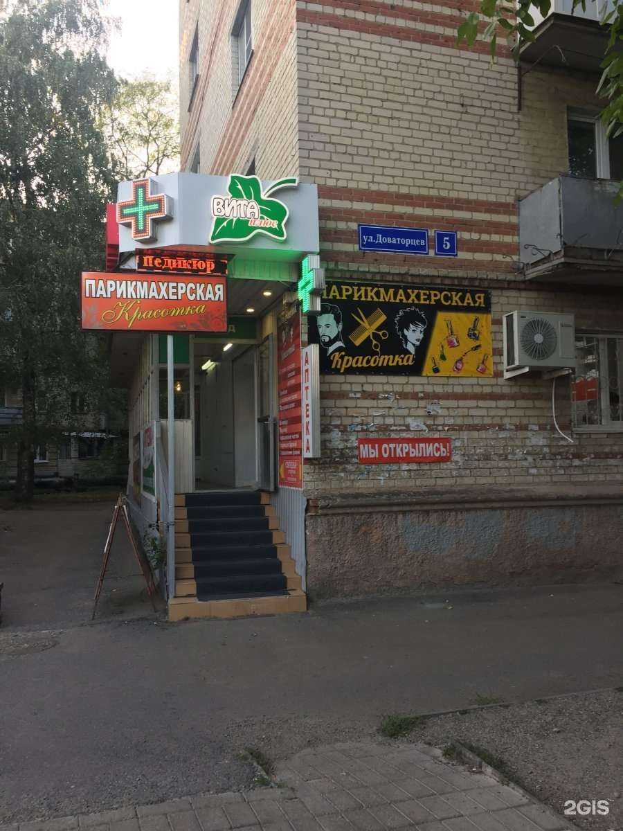 Отзывы на компанию Красотка в Ставрополе c фото