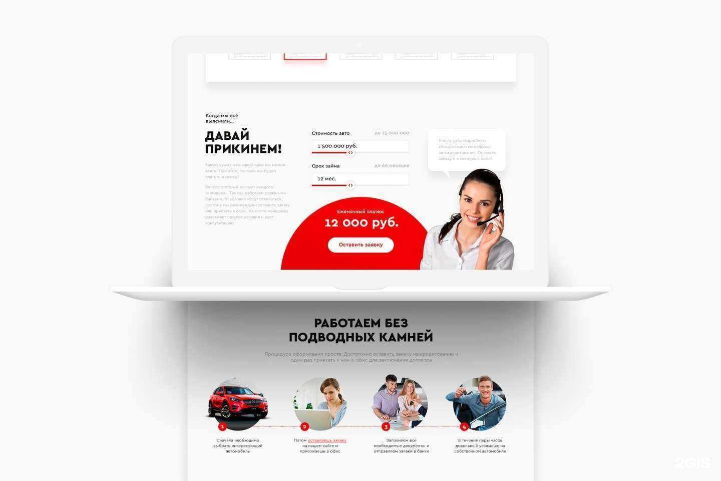 Отзывы на компанию Мир сайтов в г. Иркутск c фото