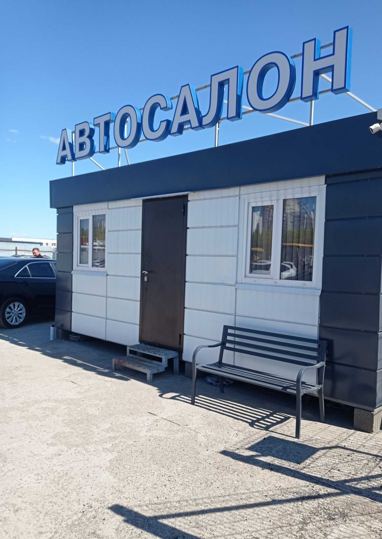 Отзывы на компанию Драйв-Авто в г. Набережные Челны c фото