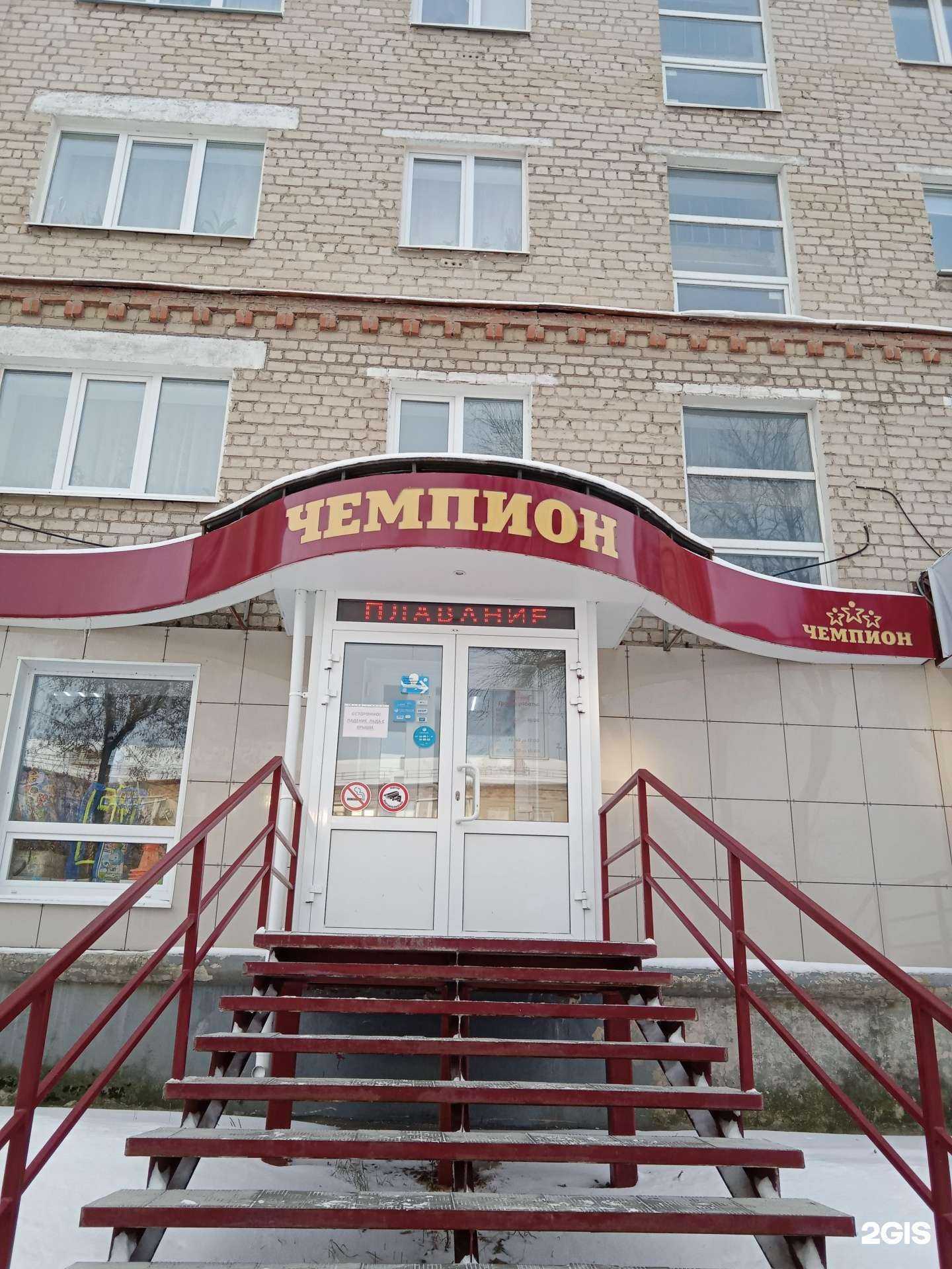 Отзывы на компанию Чемпион в г. Каменск-Уральский c фото