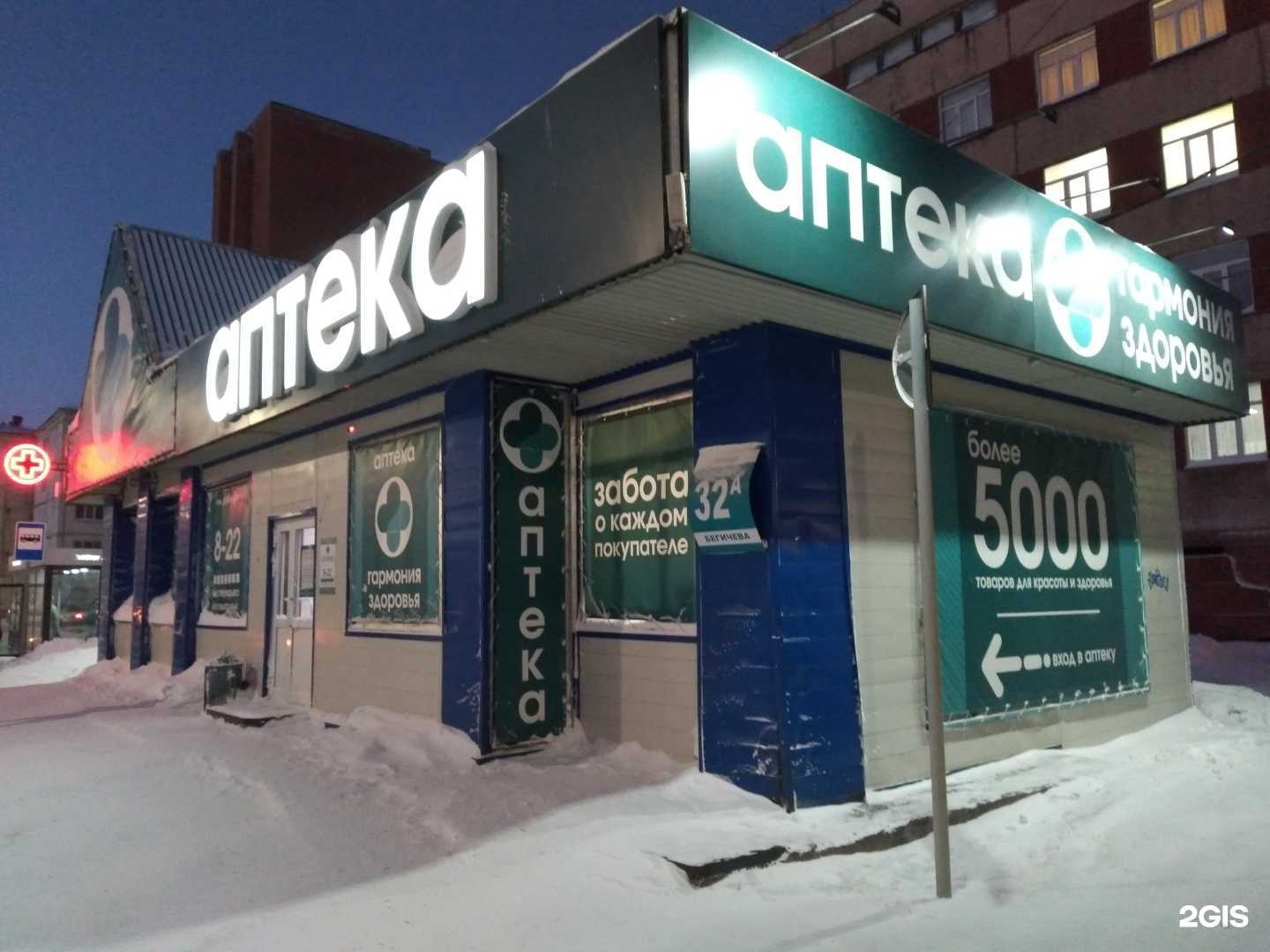 Отзывы на компанию Гармония здоровья в Норильске c фото - фотография 2 из 2