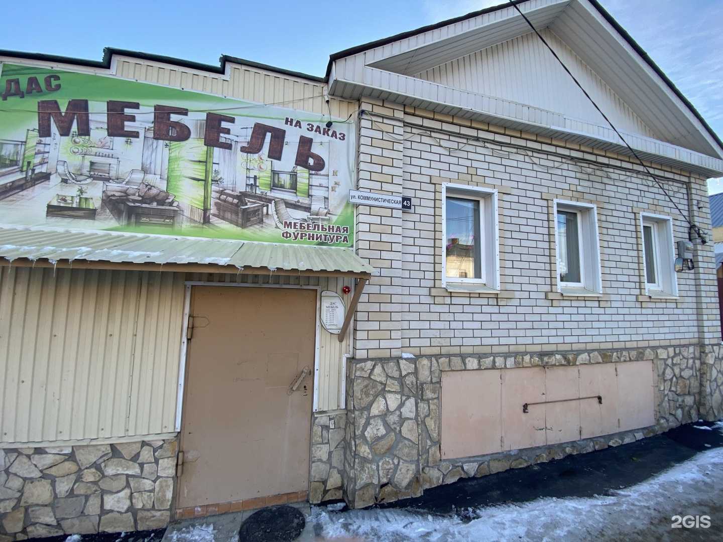 Отзывы на компанию Дас мебель в Вольске c фото