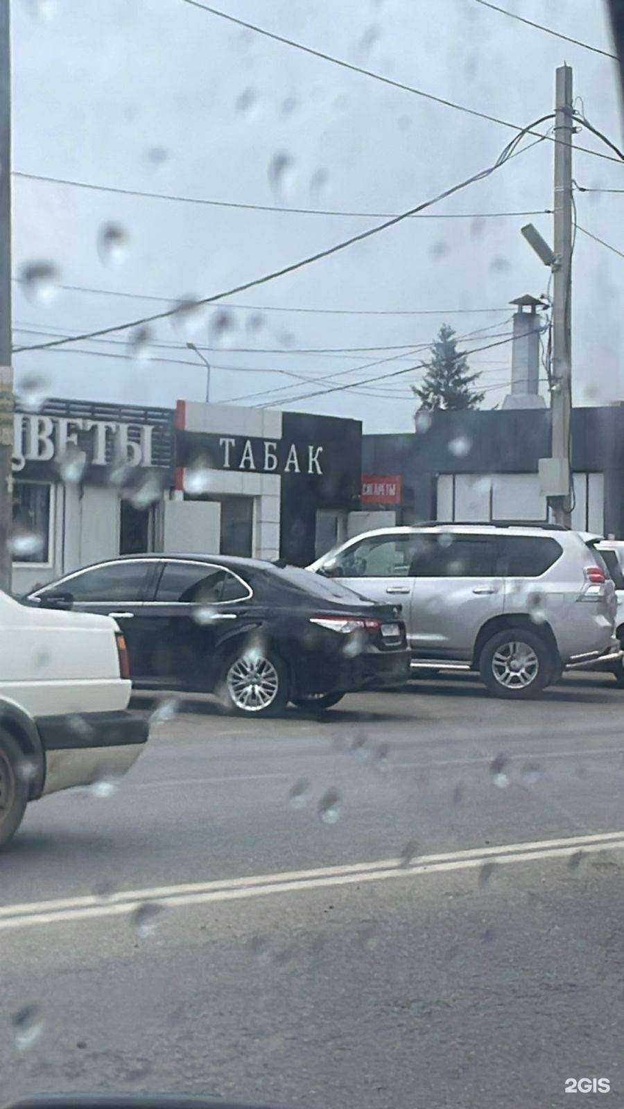 Отзывы на компанию Магазин табачных изделий в г. Краснодар c фото