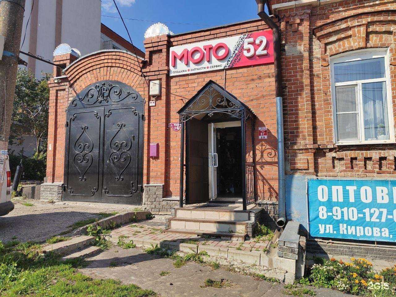 Отзывы на компанию Мотосалон52 в Павлове c фото