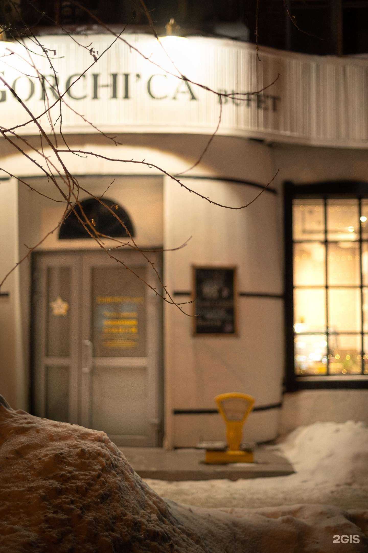 Отзывы на компанию Gorchica в г. Екатеринбург c фото