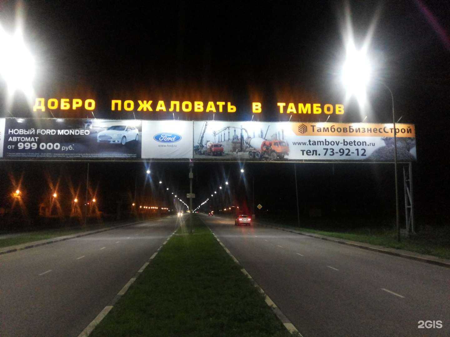 Отзывы на компанию Медиа.Стрит в г. Тамбов c фото