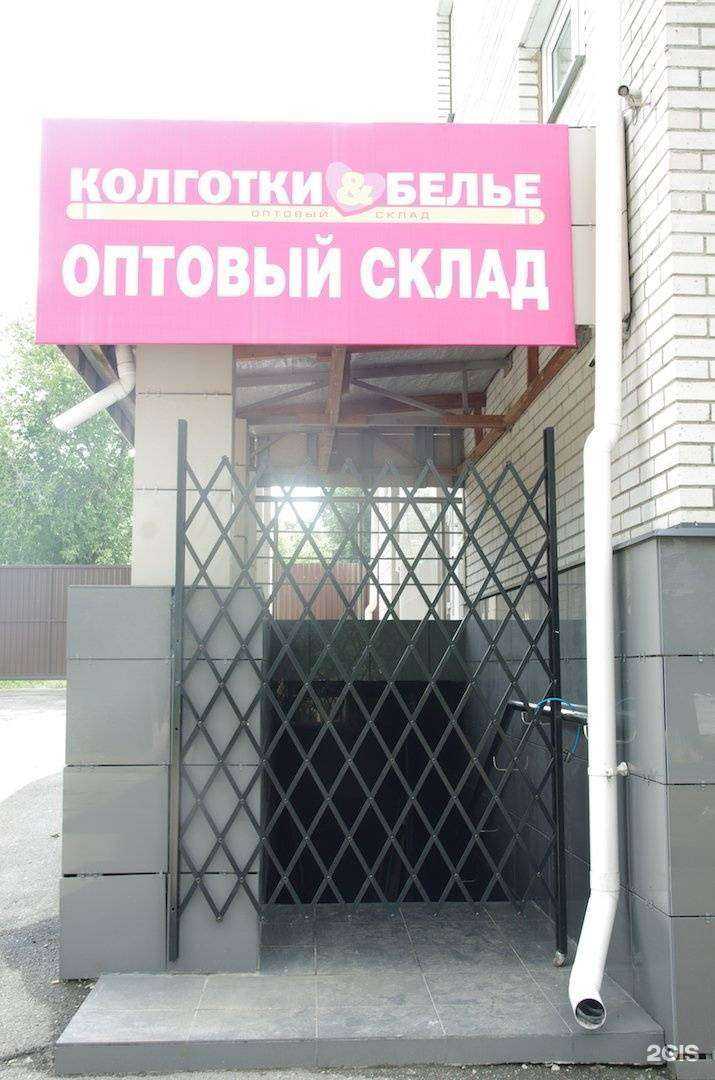 Отзывы на компанию Колготки & бельё в г. Тула c фото