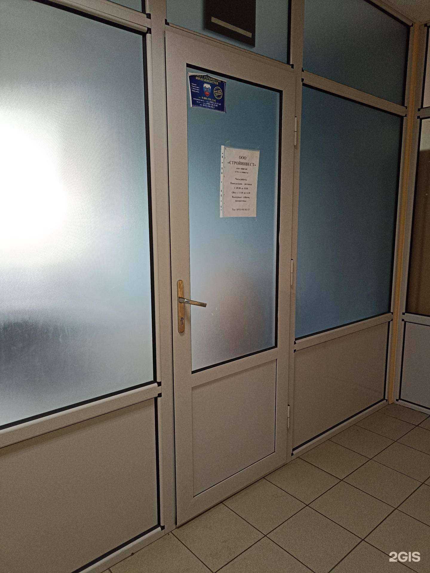 Отзывы на компанию Стройинвест в Абакане c фото