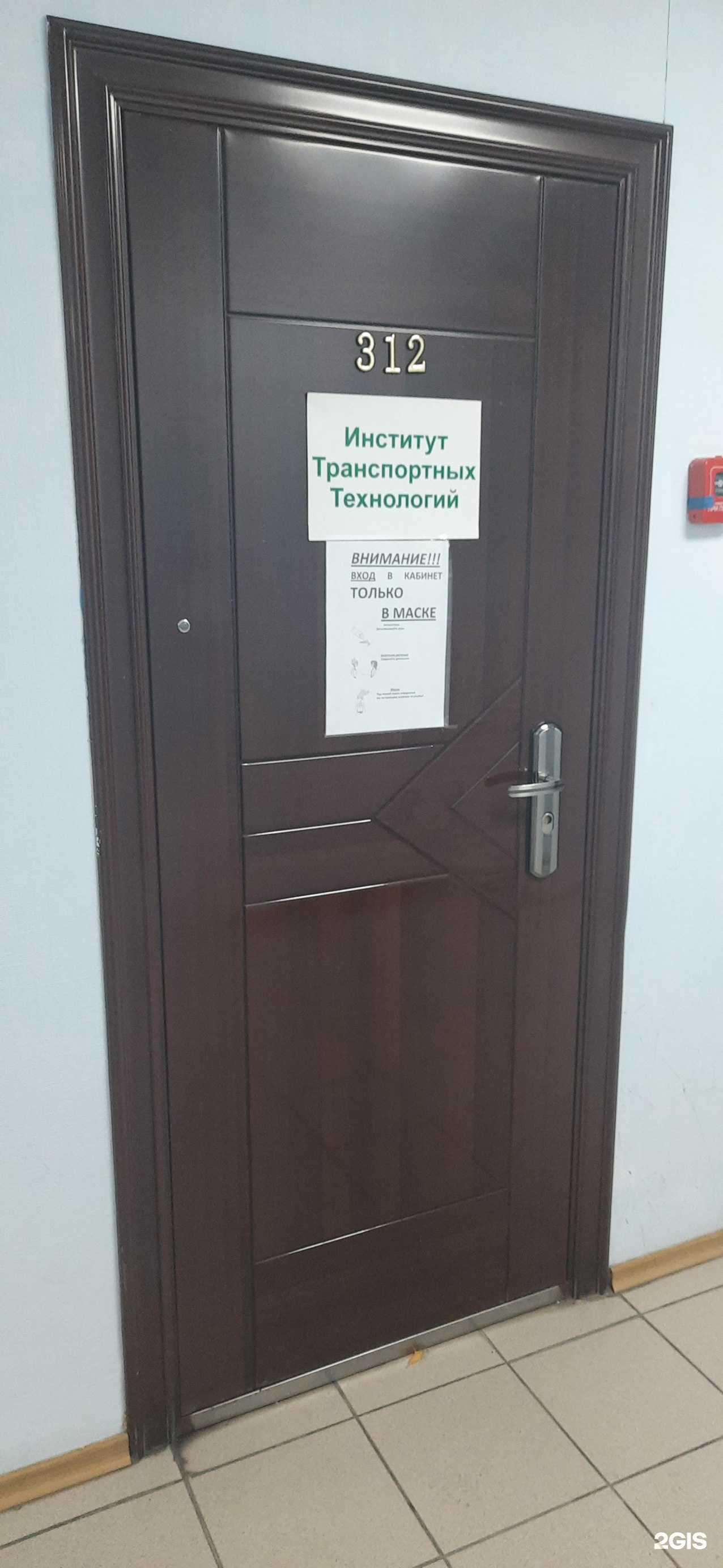 Отзывы на компанию Институт транспортных технологий в Новосибирске c фото