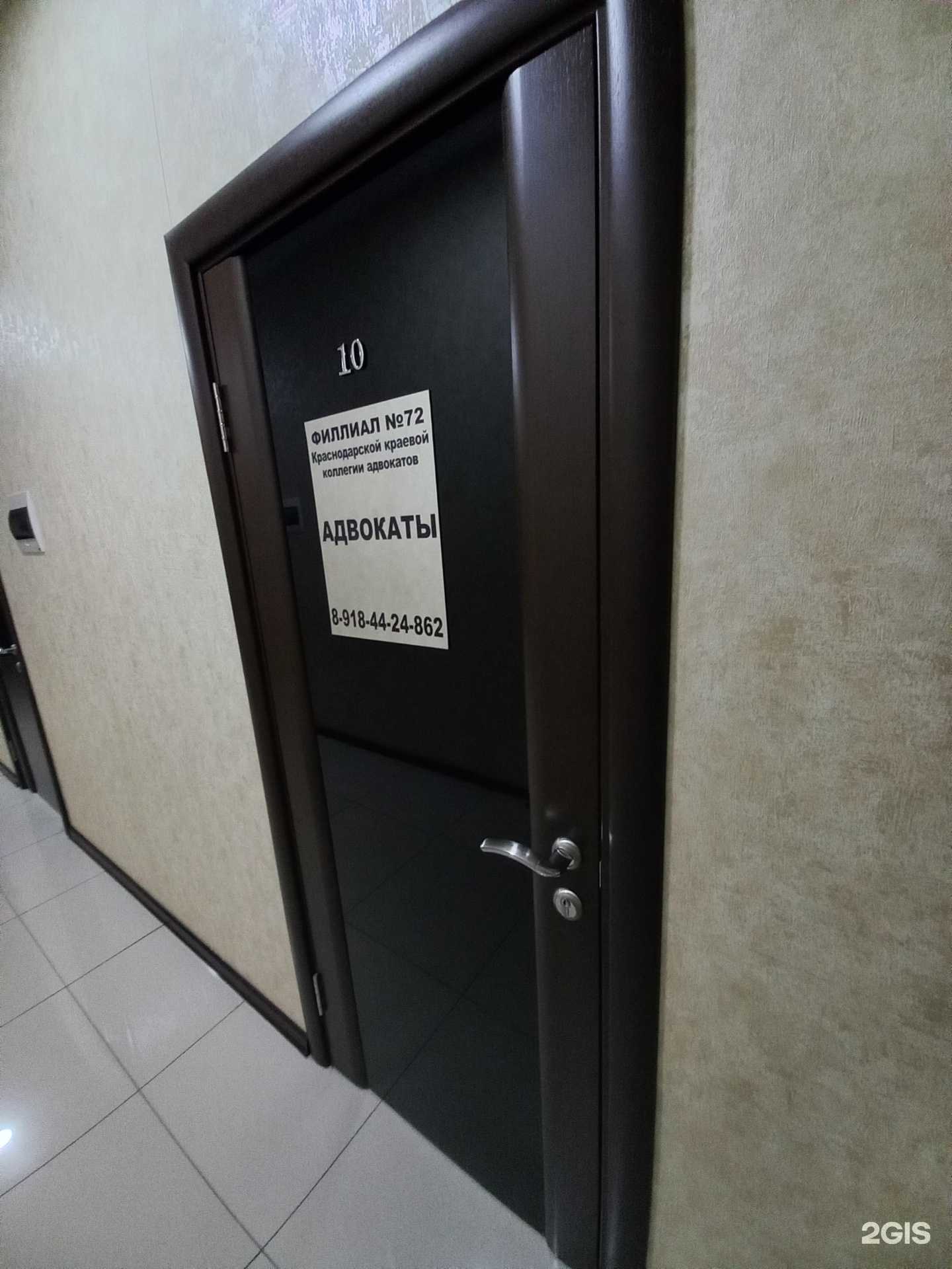 Отзывы на компанию Краснодарская краевая коллегия адвокатов  в г. Краснодар c фото