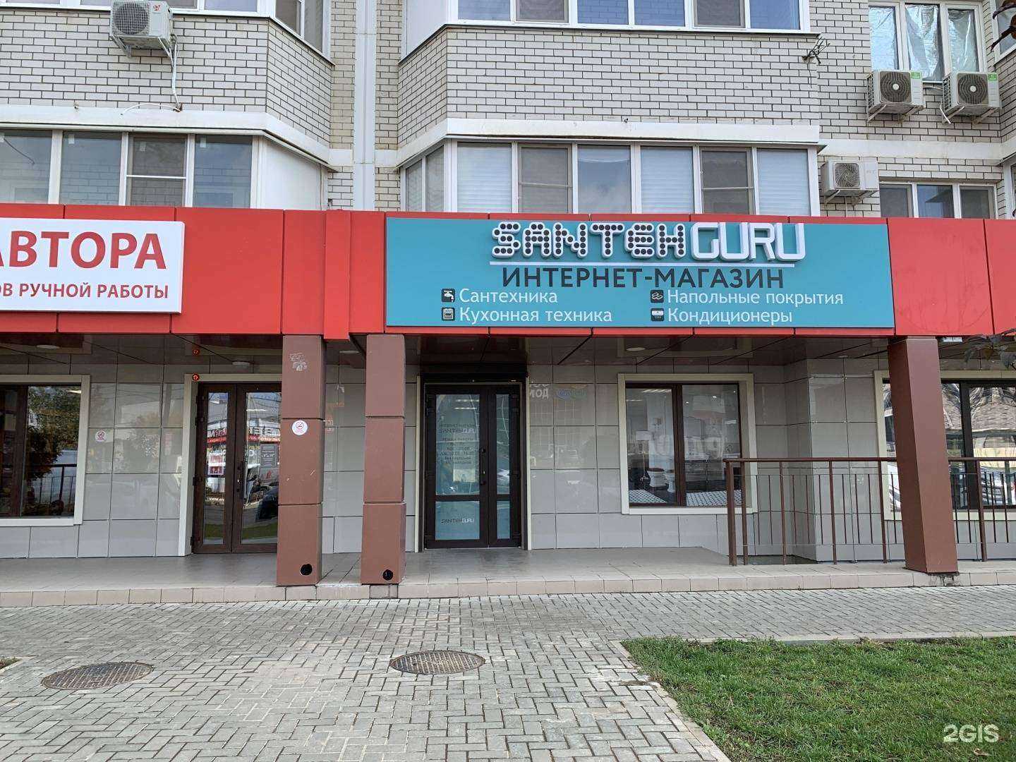 Отзывы на компанию SantehGuru в г. Краснодар c фото