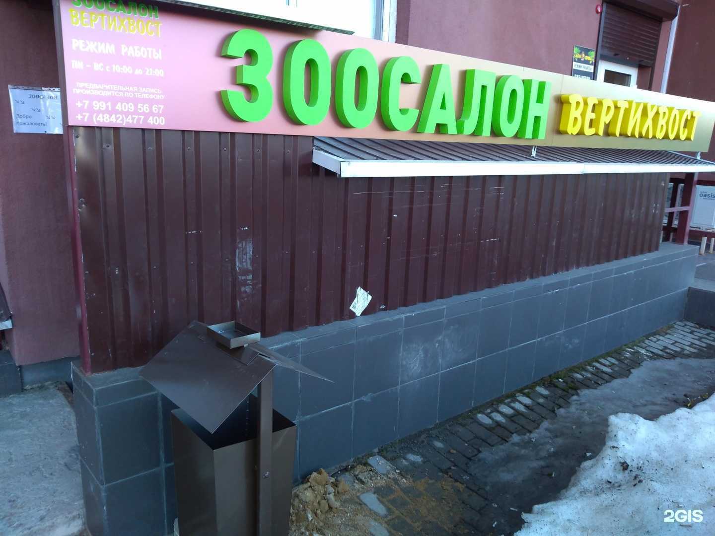 Отзывы на компанию Вертихвост в г. Калуга c фото