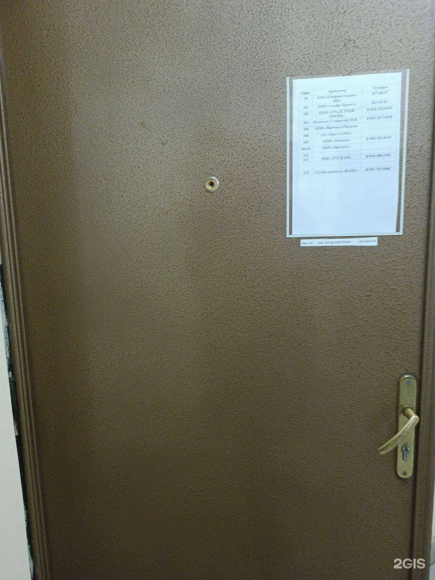 Отзывы на компанию Градстрой групп в г. Нижний Новгород c фото