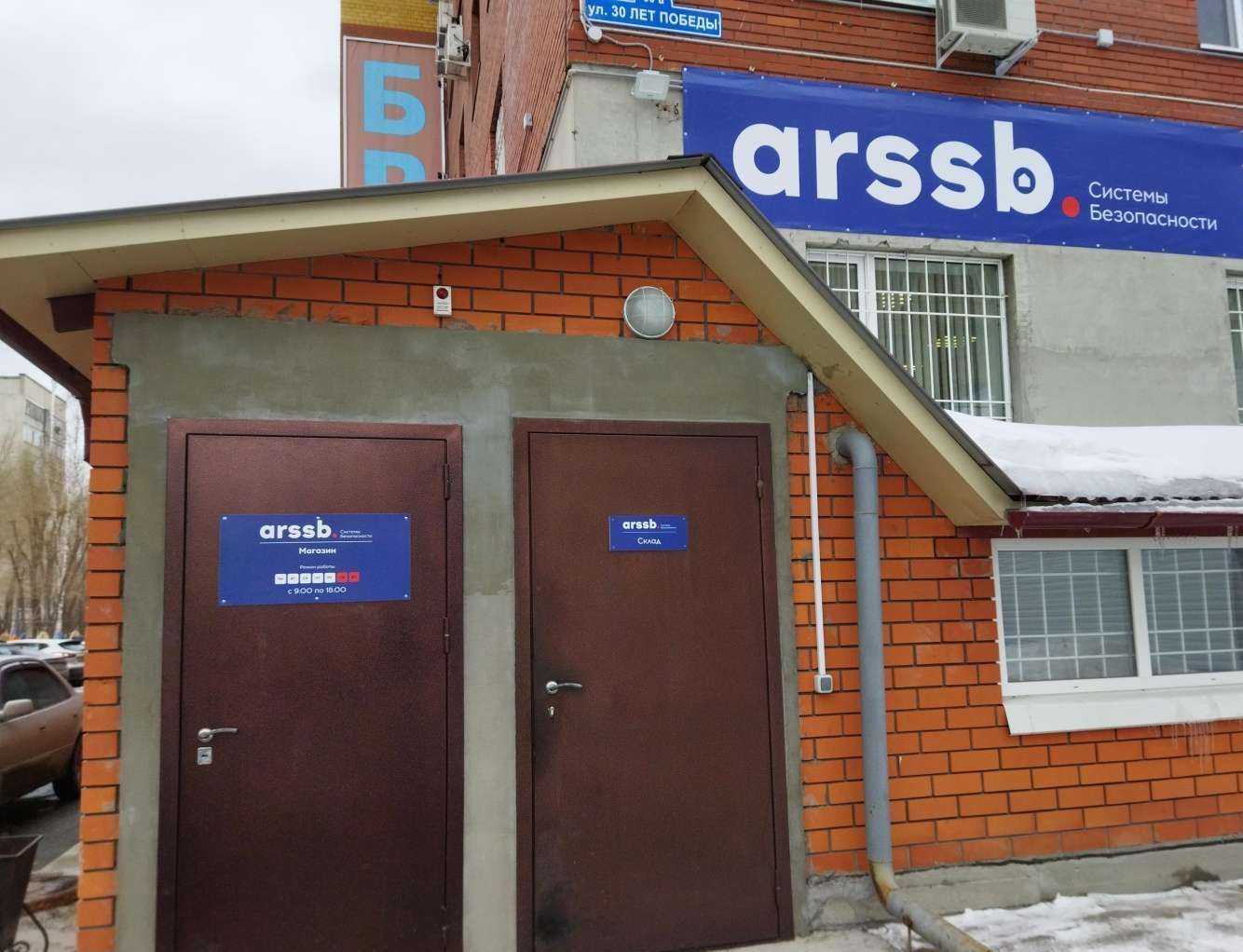 Отзывы на компанию Арсенал Сб в Тюмени c фото