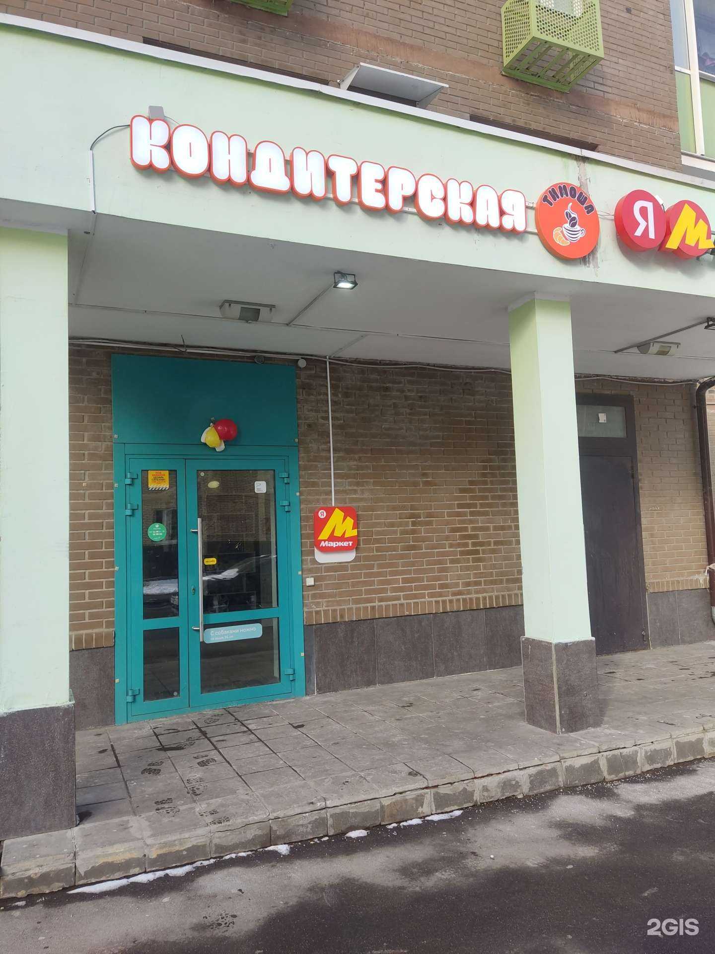 Отзывы на компанию Тимоша в г. Люберцы c фото