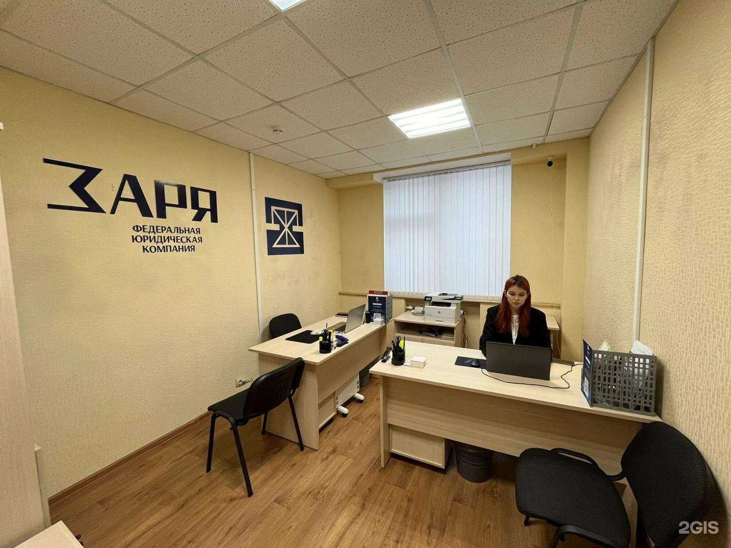 Отзывы на компанию Заря в Южно-Сахалинске c фото