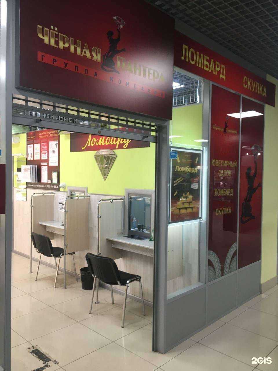 Отзывы на компанию Черная пантера в Дедовске c фото