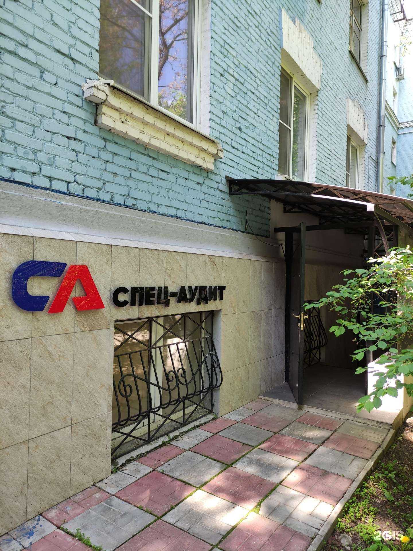 Отзывы на компанию Спец-аудит в Люберцах c фото