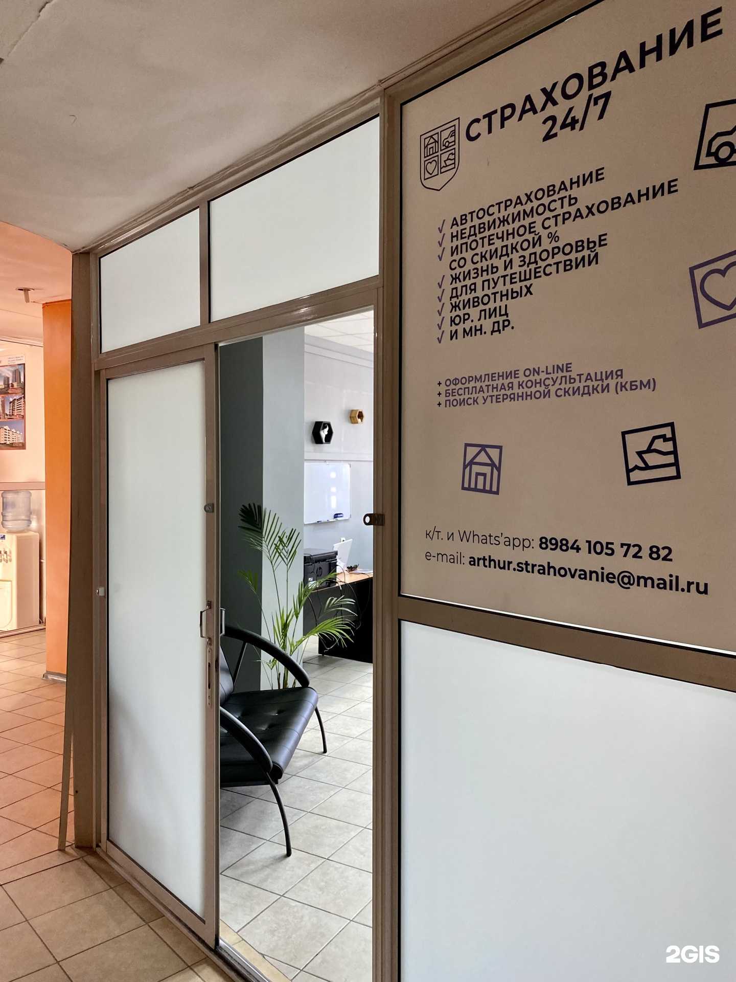 Отзывы на компанию Центр ипотечного страхования №1 в Якутске c фото