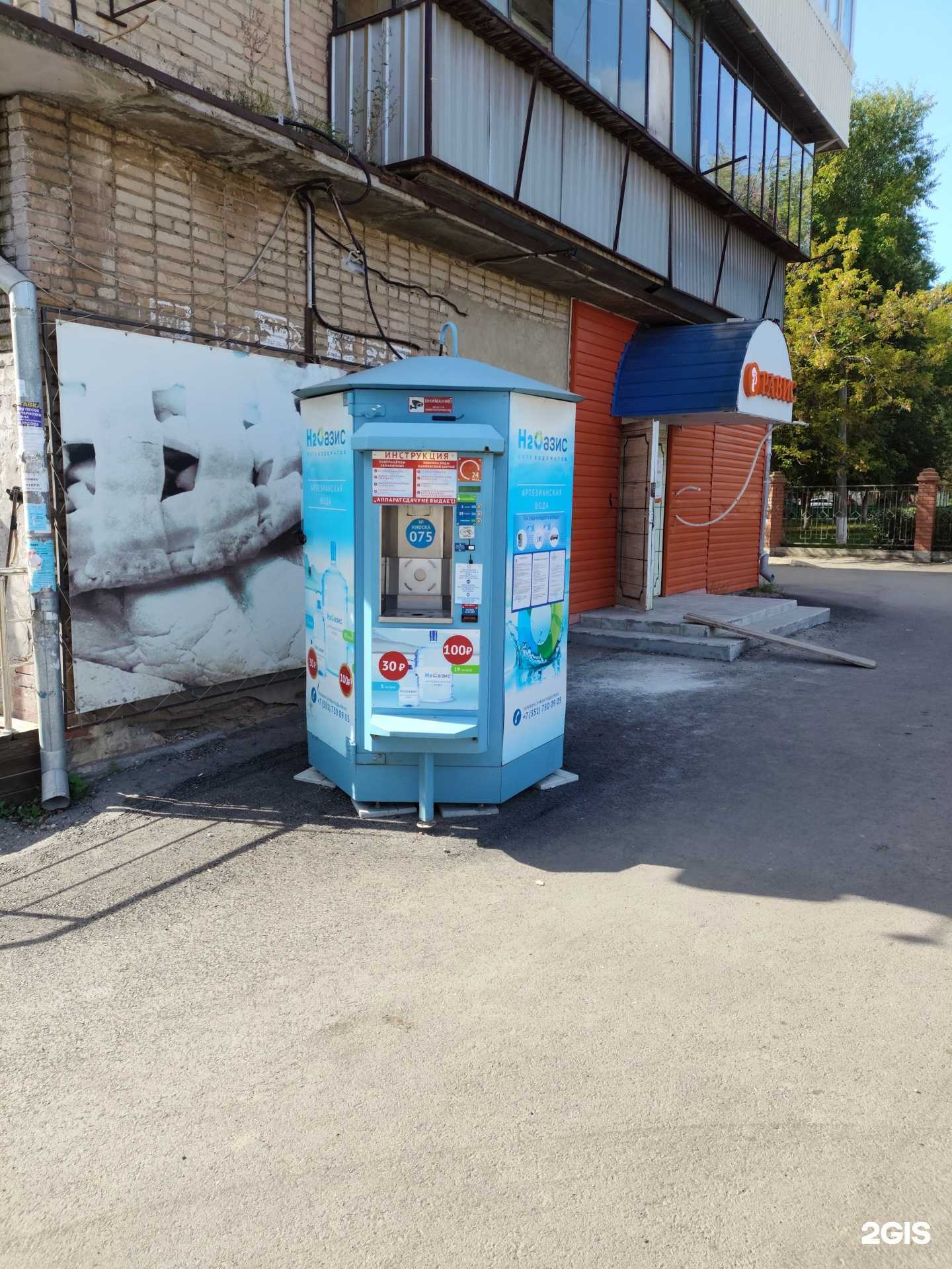 Отзывы на компанию H2O в г. Копейск c фото