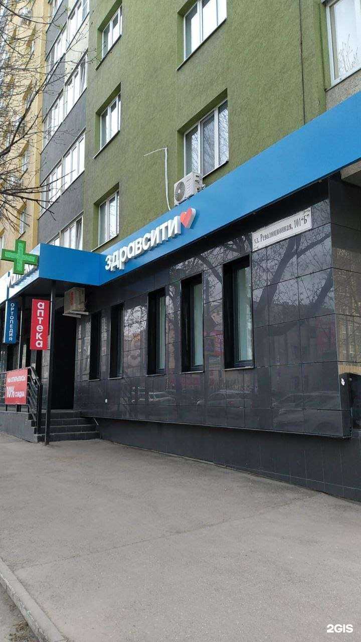 Отзывы на компанию Orto63 в г. Самара c фото