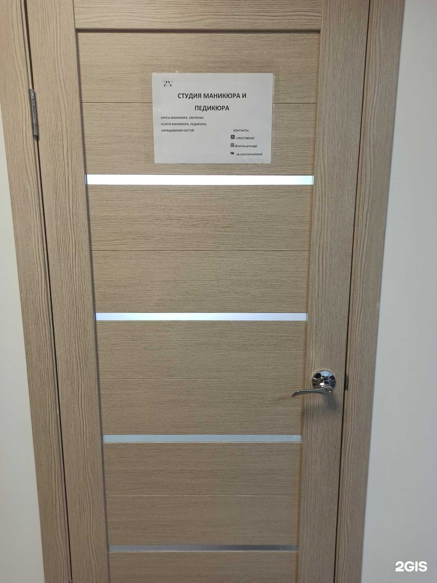 Отзывы на компанию Студия маникюра и педикюра в Екатеринбурге c фото